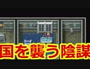 【ロマンシングサガ2】ロマンをシングする物語　#7