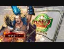 【ﾍﾀﾚ】三国志大戦4Ver.1.1.0D【サテライト】66回