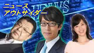 【須田慎一郎】ﾆｭｰｽｱｳﾄｻｲﾀﾞｰ 20180127【竹田恒泰】