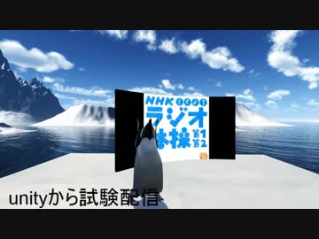 ペンギンVtuber?　試しにラジオ体操をするの巻