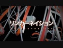 リンカーネイションを原曲キーで歌ったら喉が壊れた【最高音hihiA】