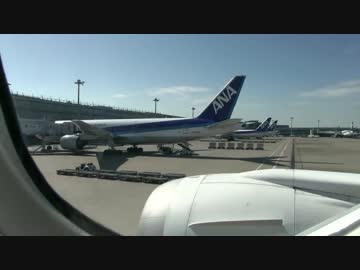 B787-8 エンジンスタート&amp;離陸(羽田空港)【立体音響】