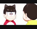 【MMDおそ松さん】笑顔なら誰にも負けません！【十四松xおそ松】