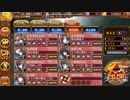 【城プロ:RE】武神降臨！黒田長政：難、☆2改以下7枠