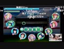 2017/1/26ラブライブ!サンシャイン!! Aqours浦の星女学院生放送!!! (コメ有)2/2