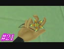 【全ての運命に偶然などない】キングダムハーツBbS実況 Part21