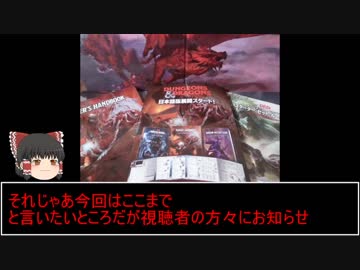 [D＆D5]元祖TRPG最新版をゆっくり冒険[ゆっくりTRPG]part6