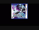 【ポケモンSM】ポケモンムーンを第四世代の知識でもやってやる・・・