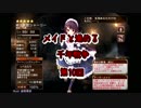 メイドと進める千年戦争　第十回
