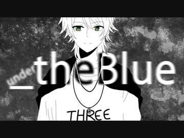 【人力＋手描きA3！】_t/h/e/Bl/u/e【三好一成＋夏組】