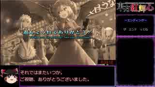 【RTA】東方紅輝心 レミリア編 壁抜け禁止 33:12 後編【ゆっくり解説】