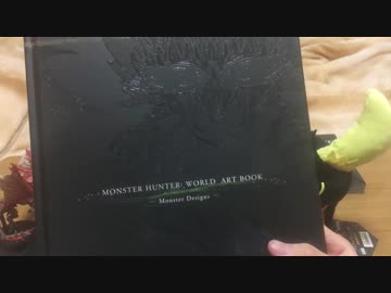 モンスターハンター：ワールド　コレクターズ・エディションを開けるぅ