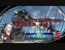命を惜しんでは世界を守れない地球防衛軍5   part9