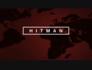 【初見】ハゲてないけどHITMAN　第1話