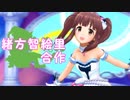 緒方智絵里合作(２を投稿しました)