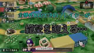 【4人実況】だれが1位だ!?　#1【マリオパーティ10】
