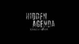 隠された真実へ Hidden Agendaを実況-1