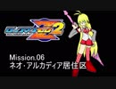 イレギュラーゆかりん2 mission.06【ロックマンゼロ2】