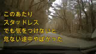 神戸の六甲山裏道は冬スタッドレスないとやばいです。