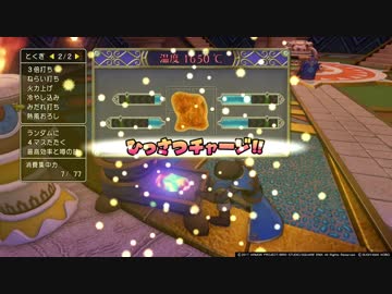 【PS4】DQ11クリア後の世界を縛らないで実況プレイ　part.49(186)