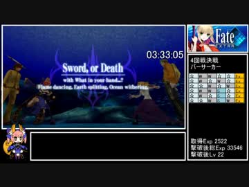 【再走】Fate/EXTRA　RTA　玉藻チャート　6:52:02　Part5