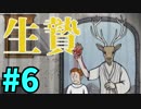 心臓を捧げよ!-Rusty Lake Paradise-