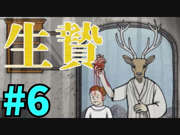 心臓を捧げよ!-Rusty Lake Paradise-