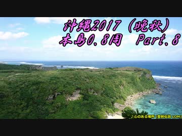 おバイク！沖縄本島0.8周 Part 8【CB400SF】