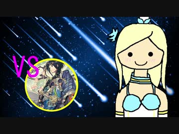 三国志大戦　大喬と共に大流星で覇者を目指す　Part15