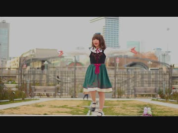 【帆夏】 I ♥  踊ってみた【ファッションショー】