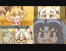 けものフレンズパビリオン 実況してみた！！【実況】part2