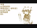 【DEX】砂の惑星【カバー】