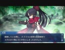 Fate/Grand Orderを実況プレイ 鬼楽百重塔編 part7