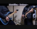 MetallicaのBatteryを弾いてみた