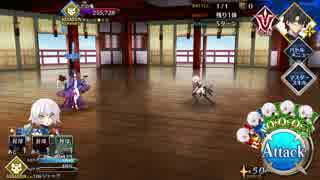 【FGO】ジャックで！鬼楽百重塔100階に行ってみた