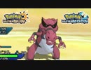 【ポケモンUSM】最強トレーナーへの道Act63【ワルビアル】