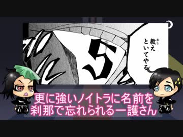 【ゆっくり解説】BLEACHを振り返ってみた。op.13【破面編❼虚夜宮】