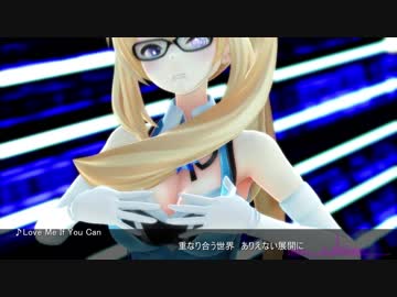 【MikuMikuDance】Love Me If You Can【キズナアイ、ミライアカリ】