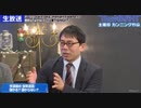 上念司「仮想通貨(ビットコイン)教えます」