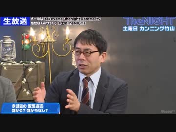 上念司「仮想通貨(ビットコイン)教えます」