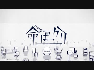 【人l力】命lばlっlかlrli【elmっぽいど】