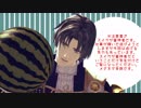 【MMD刀剣乱舞】スイカ審神者の憂鬱【MMD紙芝居】