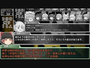 ゆっくり長期人狼０７　ハクギョクロウ村　２日目後半