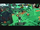 【スプラトゥーン２】プラコラカンスト勢がまたカンスト目指してみた 44