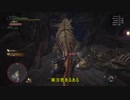 【MHW】ゆっくり達がオープンワールドでもハンター生活【ゆっくり実況】1