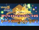 【ポケモンUSM】超リアルマネーでシングルレート#5【2000チャレンジ】