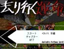 【VIPRPG】 去り行く運命　その１