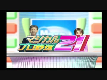 フェイスキャプチャー　マジカルスポーツ2001プロ野球（野球ゲーム資料）