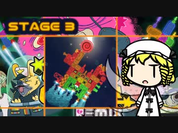 三妖精艦長フォーエバー : Captain Forever Remix STAGE 3