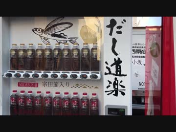 「飲めません」と書いてある自動販売機
